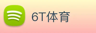 6T体育 Logo
